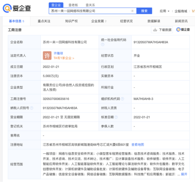 曹操出行跨界數(shù)字文化創(chuàng)意，成立“一來一回”公司彰顯戰(zhàn)略新布局