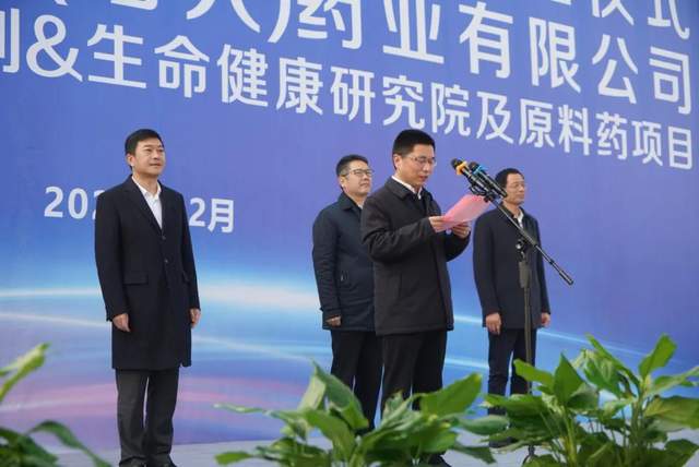 雅本化學(xué)酶制劑及生命健康研究院項目開工奠基儀式圓滿成功，開啟健康科學(xué)研發(fā)新篇章