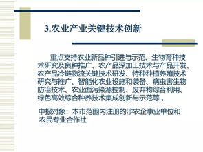 干貨 創(chuàng)新轉(zhuǎn)型推進(jìn)經(jīng)濟(jì)高質(zhì)量發(fā)展——科技創(chuàng)新項目與市級科技專項政策宣講PPT（第六部分）及健康科學(xué)項目研究